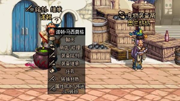 dnf110装备喂养在哪里？110级装备打造继承喂养玩法详解图片1