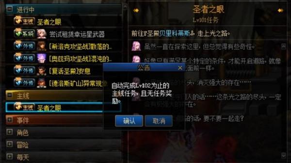 DNF110升级攻略大全 110级版本最快升级方法技巧图片2