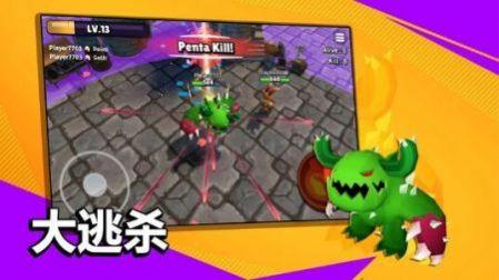 星怪io（Monstars.io）