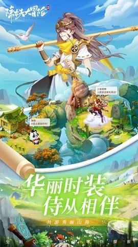 除妖大冒险小程序