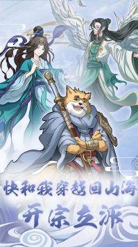 挂机塔防异世山海