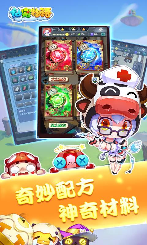 仙宠物语九游版