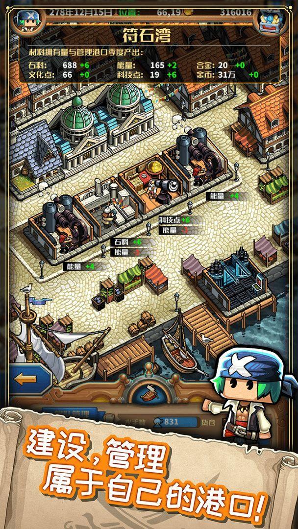 小小航海士外传无限金币材料修改版