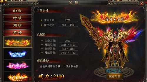 雷霆斩月之热血沙城