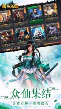 天道仙迹安卓版