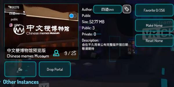 vrchat中文梗博物馆怎么进？中文梗博物馆地图进入方法教学图片2