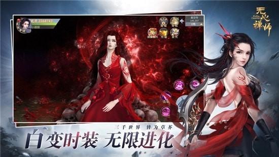 无心禅师红包版