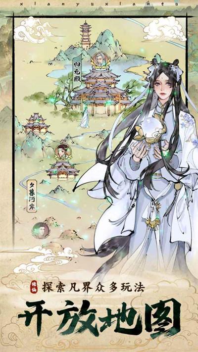 仙与仙途攻略大全 新手入门少走弯路图片2