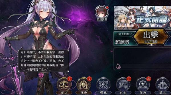 七星传怎么切换中文？sevensphere中文设置方法教程图片2