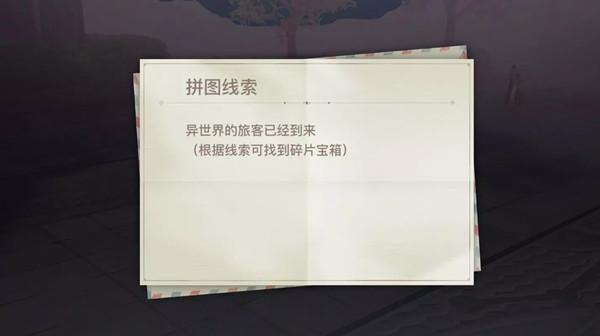 天谕手游同心寻宝任务怎么做？同心寻宝拼图碎片位置坐标汇总图片2