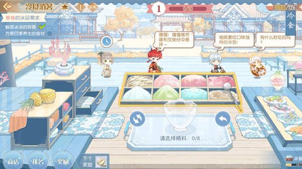 食物语冷食消暑攻略大全 冷食消暑活动配方公式汇总图片2