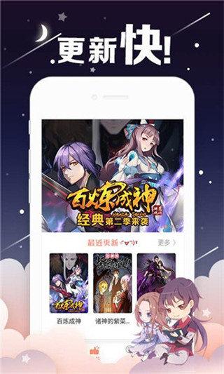油条漫画登录页面进入链接