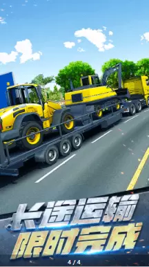 挖掘机真实驾驶