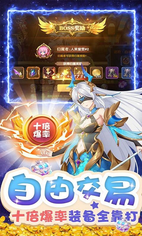 彩虹物语手游满v版