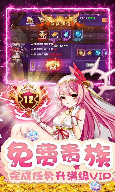 彩虹物语手游满v版