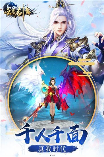 云墨剑舞激活码