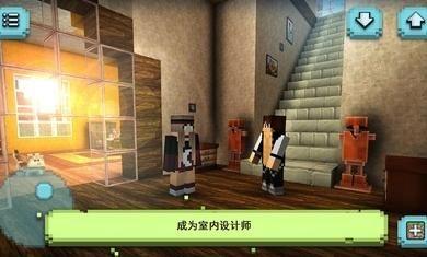 梦幻之家设计Dream House Craft