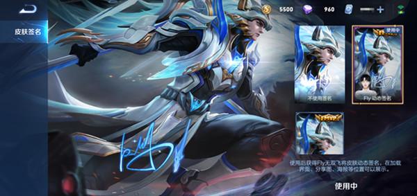 王者荣耀动态签名值得买吗?皮肤动态签名设置方法图片1