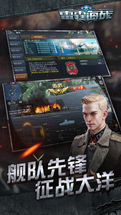 雷霆海战无限金币版