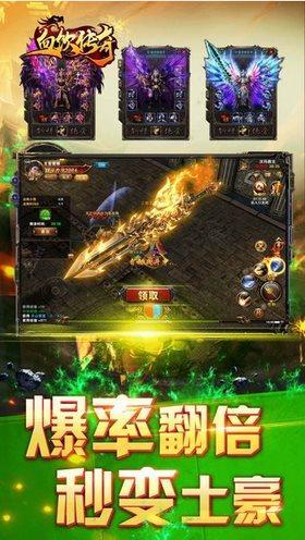 终极微变传奇(附兑换码)最新版