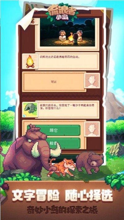 生存岛无限金币版