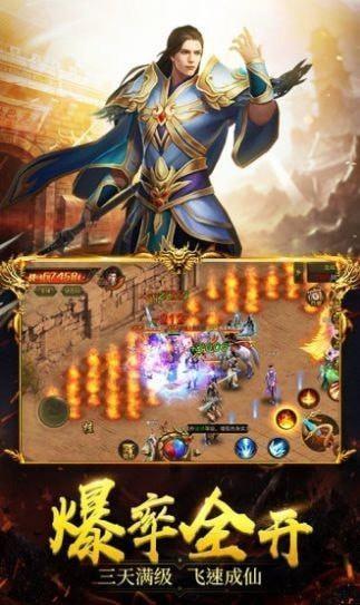 斗破沙城一刀烈火最新版