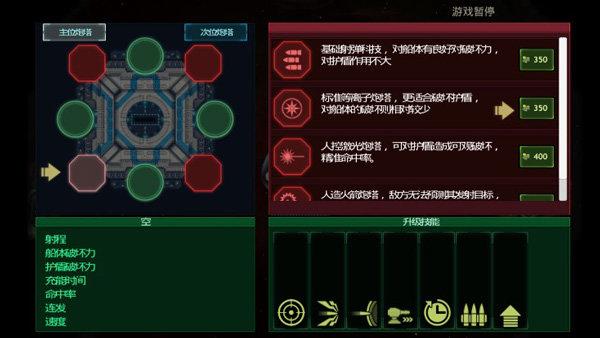 作战部队星际围攻1.4