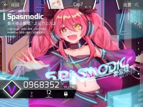 Phigros魔王曲解锁攻略