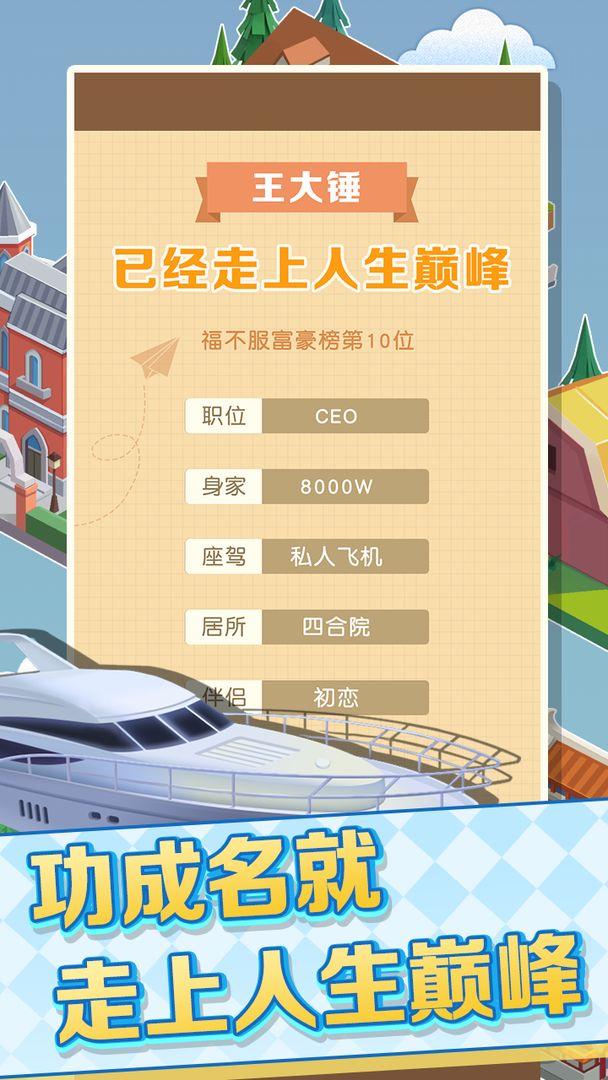 我的人生巅峰修改版安卓最新版