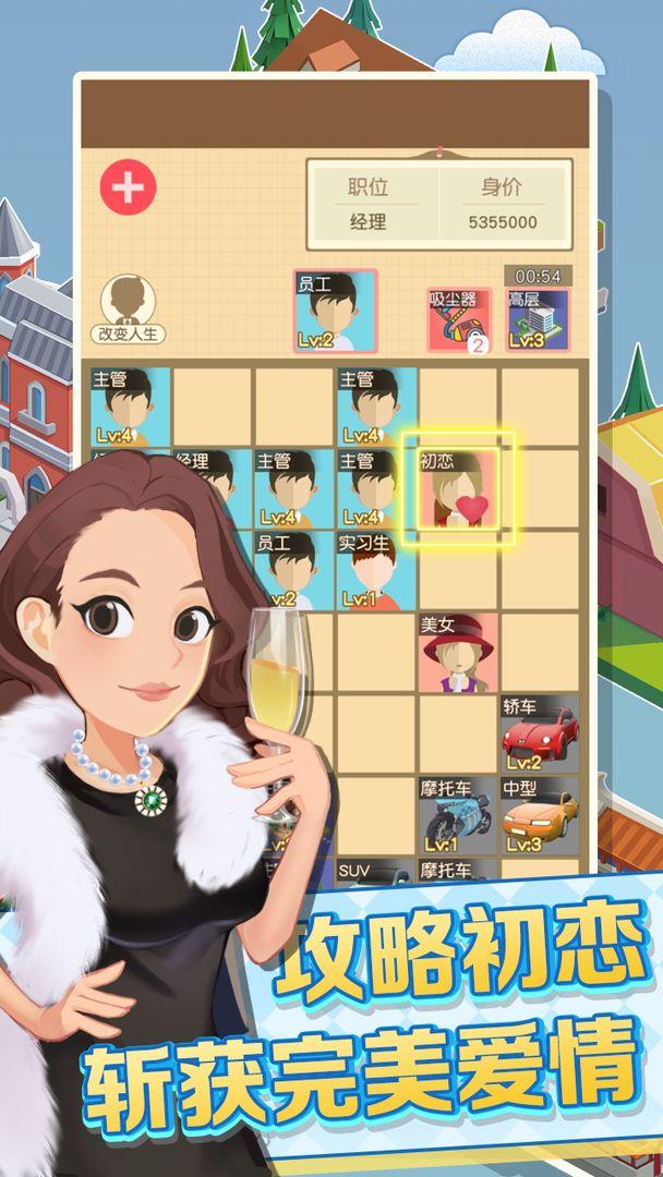 我的人生巅峰修改版安卓最新版