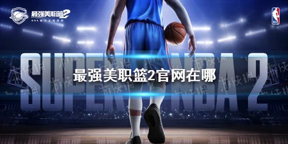 菜鸟下载1
