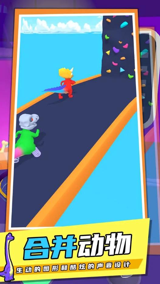 恐龙融合跑酷免费版