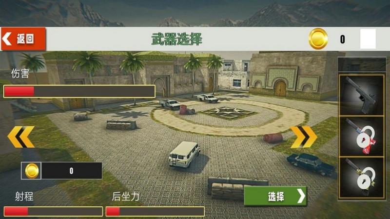 荒野火线求生战安装