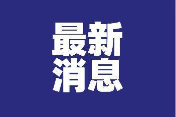 2022南京疫情最新消今天封城了吗| 2022南京疫情最新消今天封城了吗