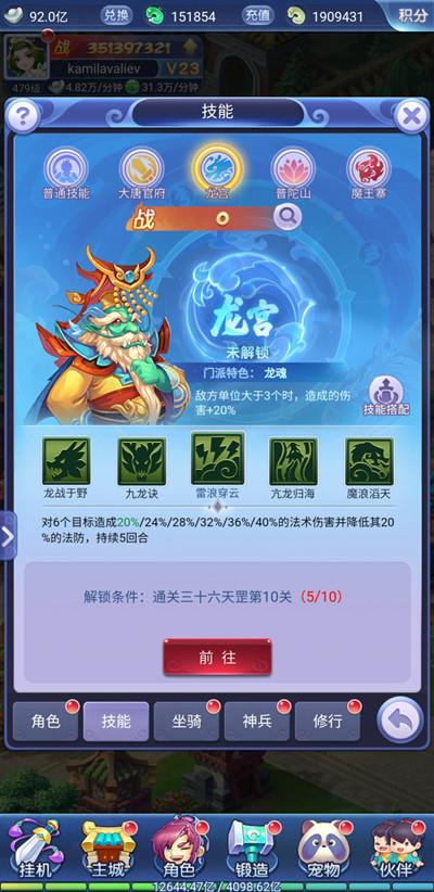 梦幻西游网页版门派系统攻略大全 2022新门派技能效果全一览图片9