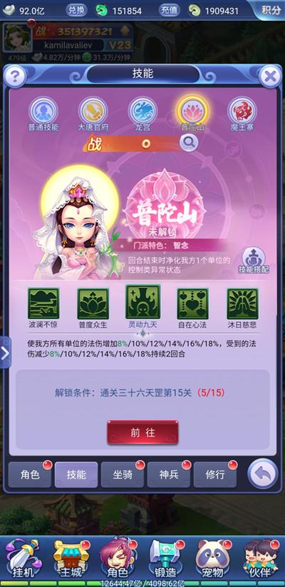 梦幻西游网页版门派系统攻略大全 2022新门派技能效果全一览图片14