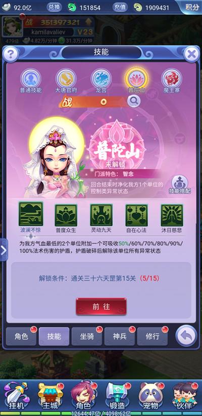 梦幻西游网页版门派系统攻略大全 2022新门派技能效果全一览图片12