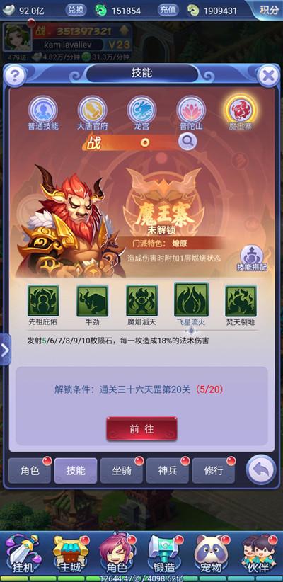 梦幻西游网页版门派系统攻略大全 2022新门派技能效果全一览图片20
