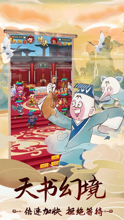 天书奇谭手游什么职业厉害？新手入门攻略大全图片2