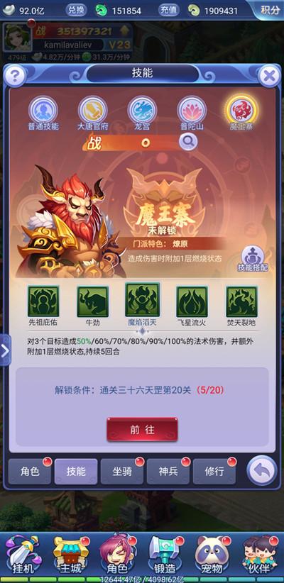 梦幻西游网页版门派系统攻略大全 2022新门派技能效果全一览图片19