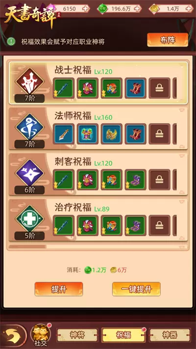 天书奇谭手游什么职业厉害？新手入门攻略大全图片3