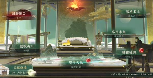 花亦山心之月骐骥驰骋怎么玩？骐骥驰骋小游戏技巧攻略图片1
