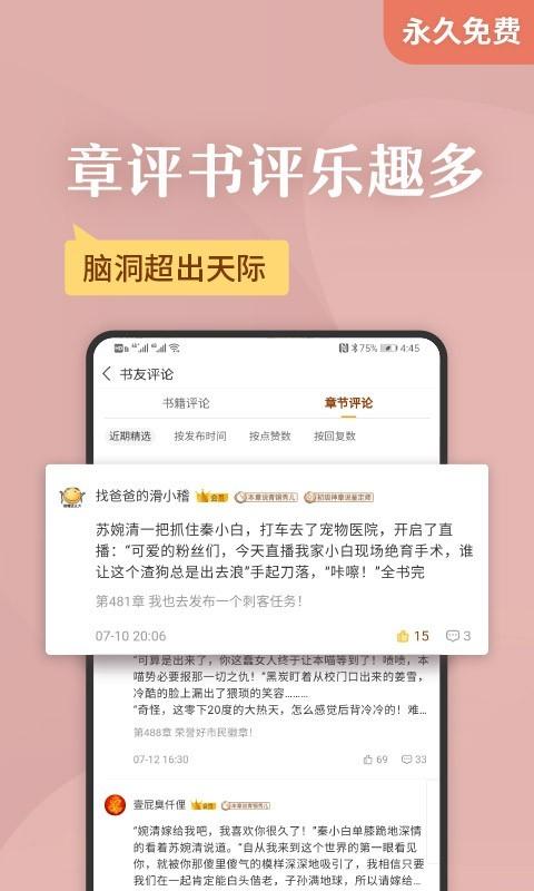 顶点小说最新版