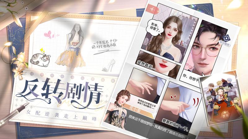 我本千金2022最新版无限金币