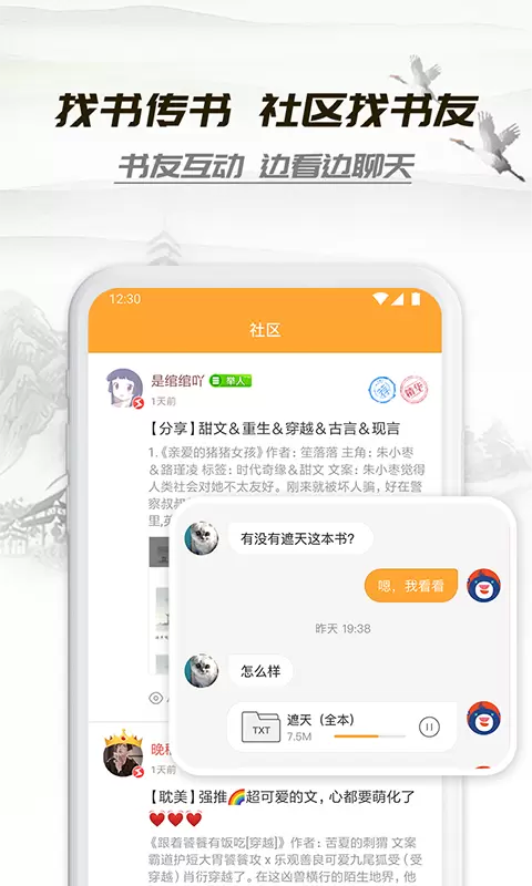 小书亭app最新版