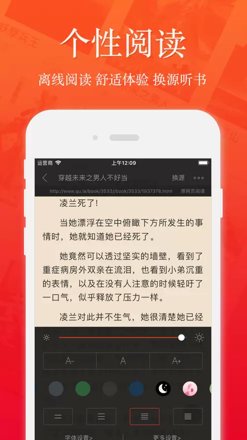 海棠御书屋小说(自由排行)app