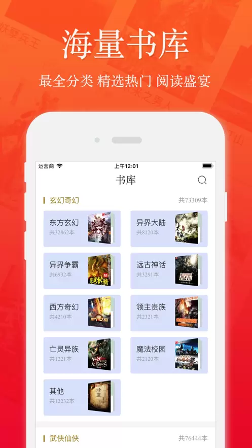 海棠御书屋小说(自由排行)app