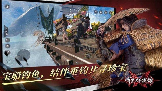 流星群侠传qq登录版