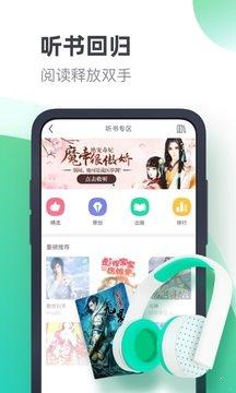 书旗小说app安卓版最新