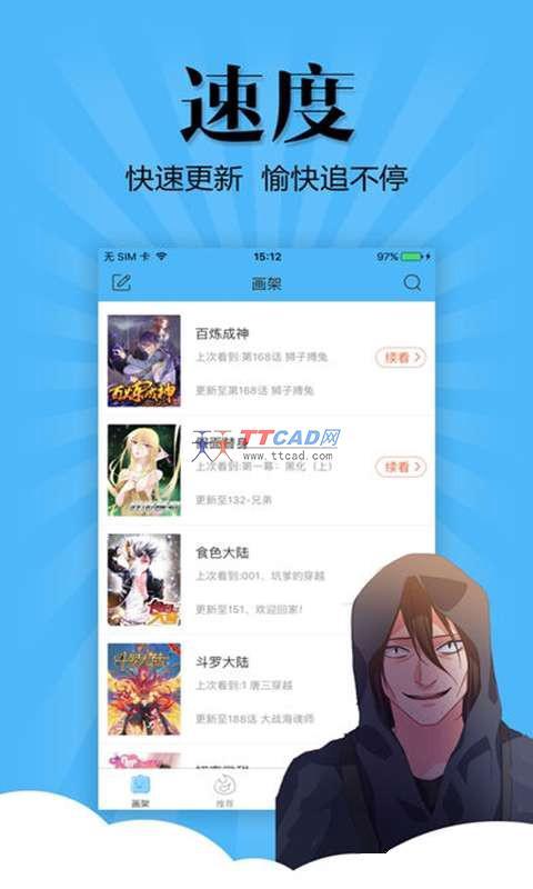 扑飞漫画版最新版